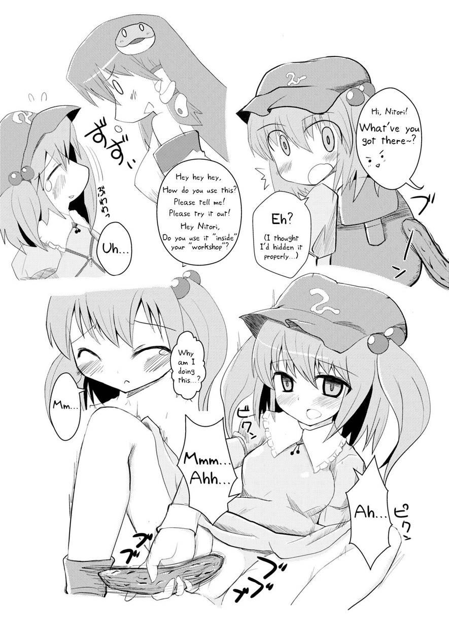 Kochiya Da Yo! Zenshin Shugyou 1