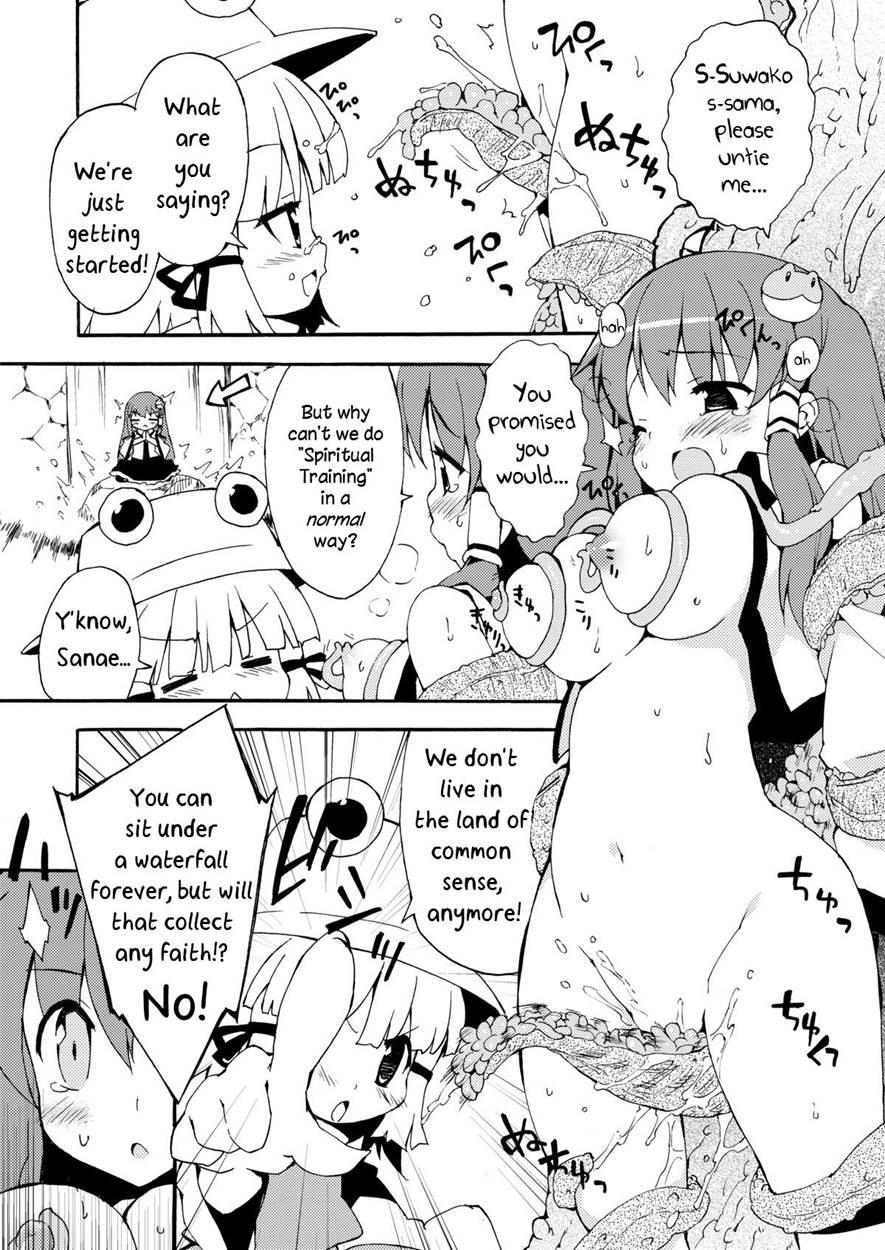 Kochiya Da Yo! Zenshin Shugyou 1