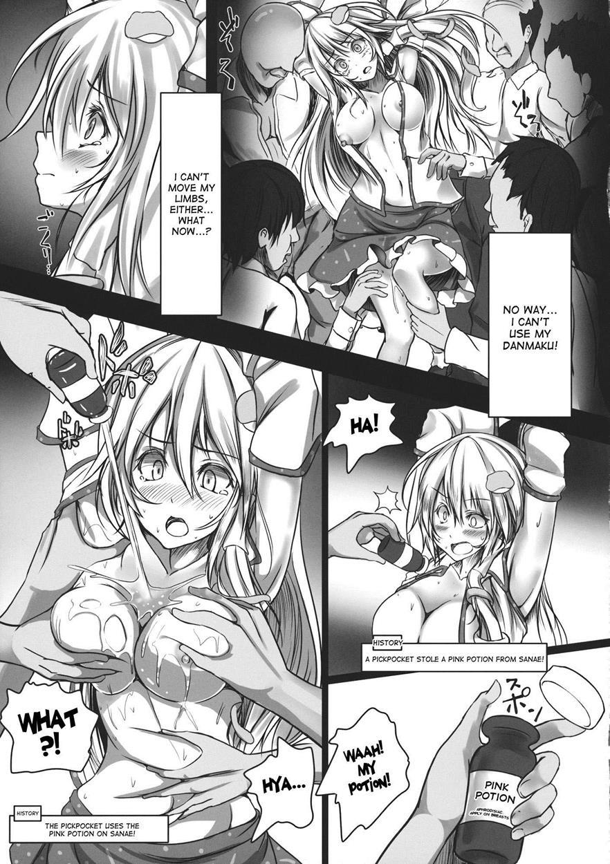 Kochiya Sanae Kyousei Chikan Densha 1