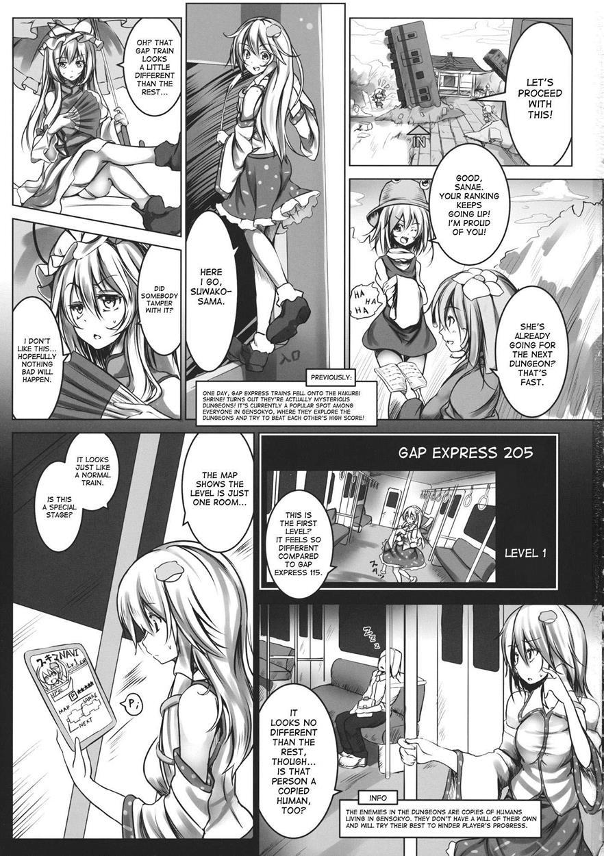 Kochiya Sanae Kyousei Chikan Densha 1