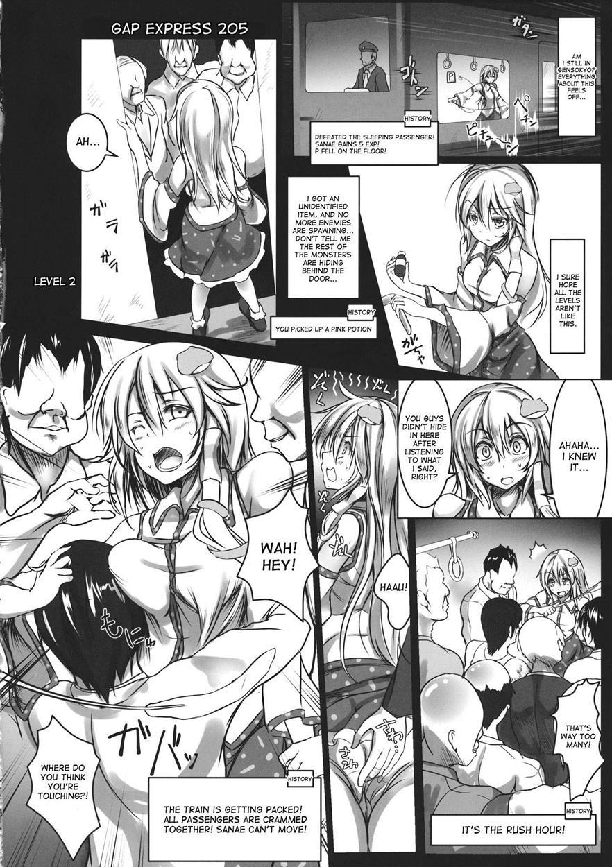 Kochiya Sanae Kyousei Chikan Densha 1