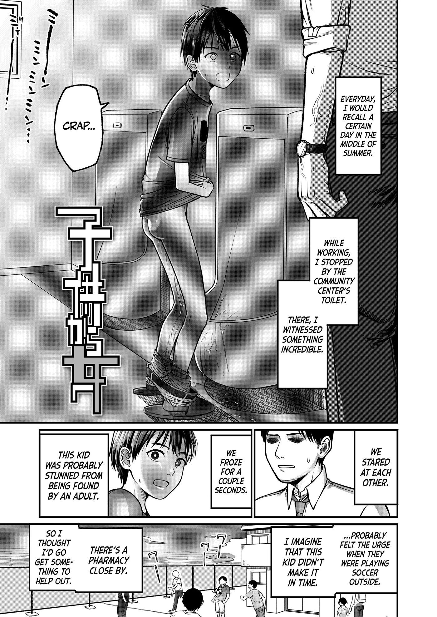 Kodomo Kara Onna E 1