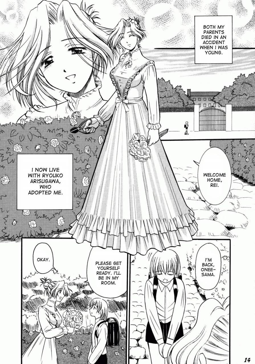 Kodomo Seidorei [yaoi] 1