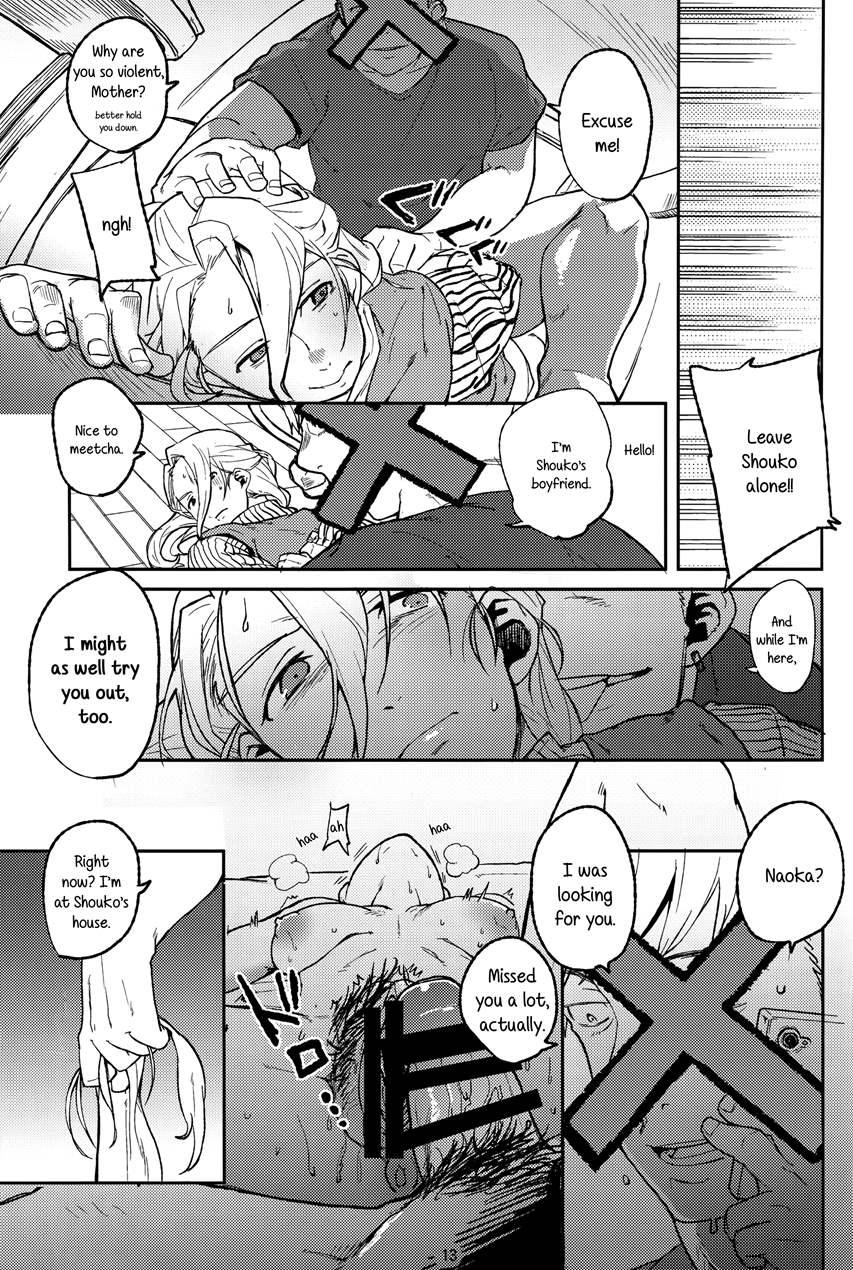 Koe No Yukue 1