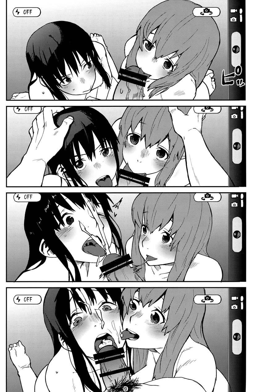 Koe No Yukue 1