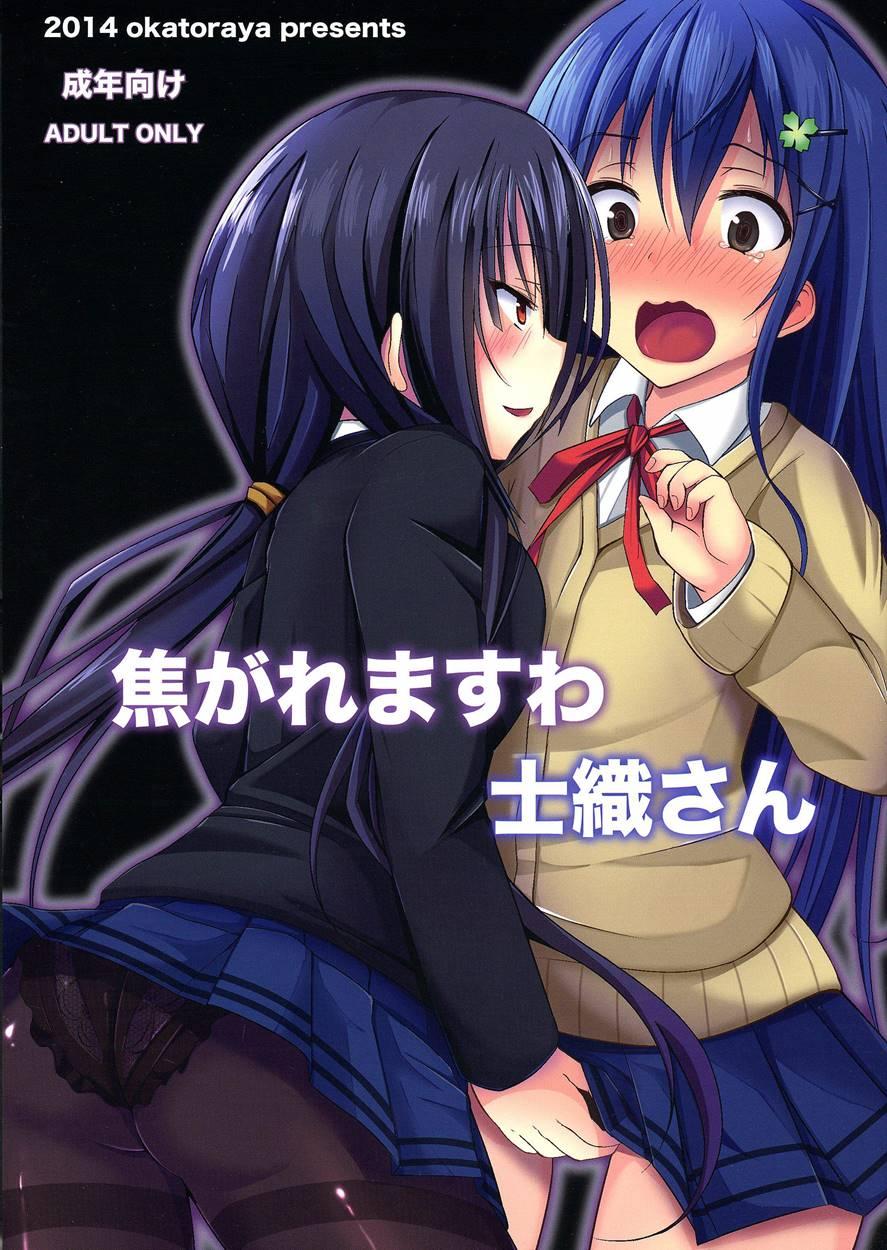 Kogaremasuwa Shidou-san 1