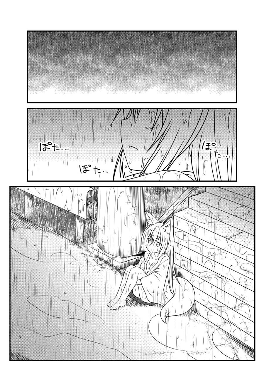 Kohaku Biyori 1