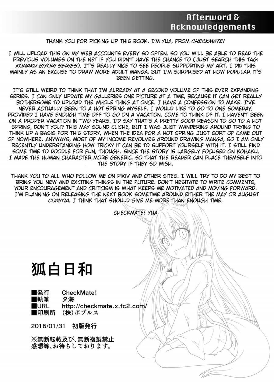 Kohaku Biyori 2
