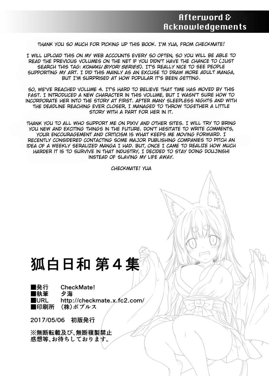 Kohaku Biyori 4