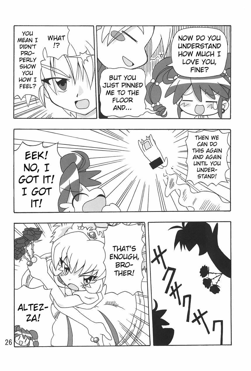 Koi Ni Itaru Yamai 1