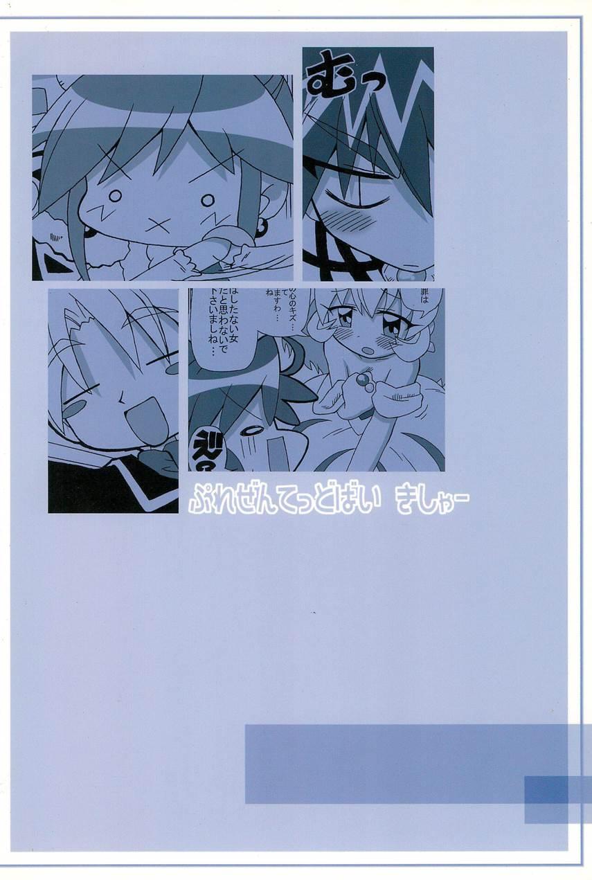 Koi Ni Itaru Yamai 1
