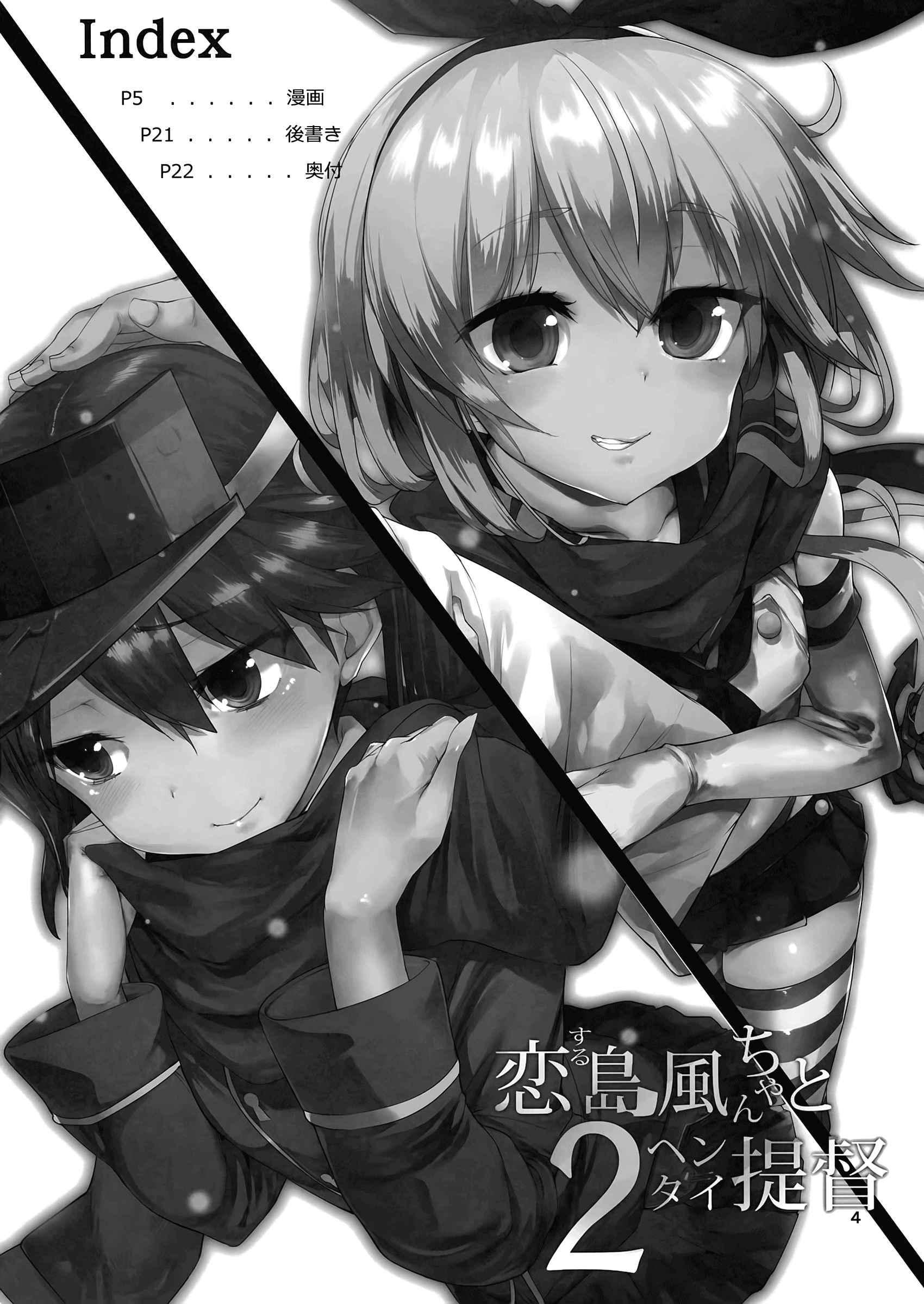 Koi Suru Shimakaze-chan To Hentai Teitoku 2
