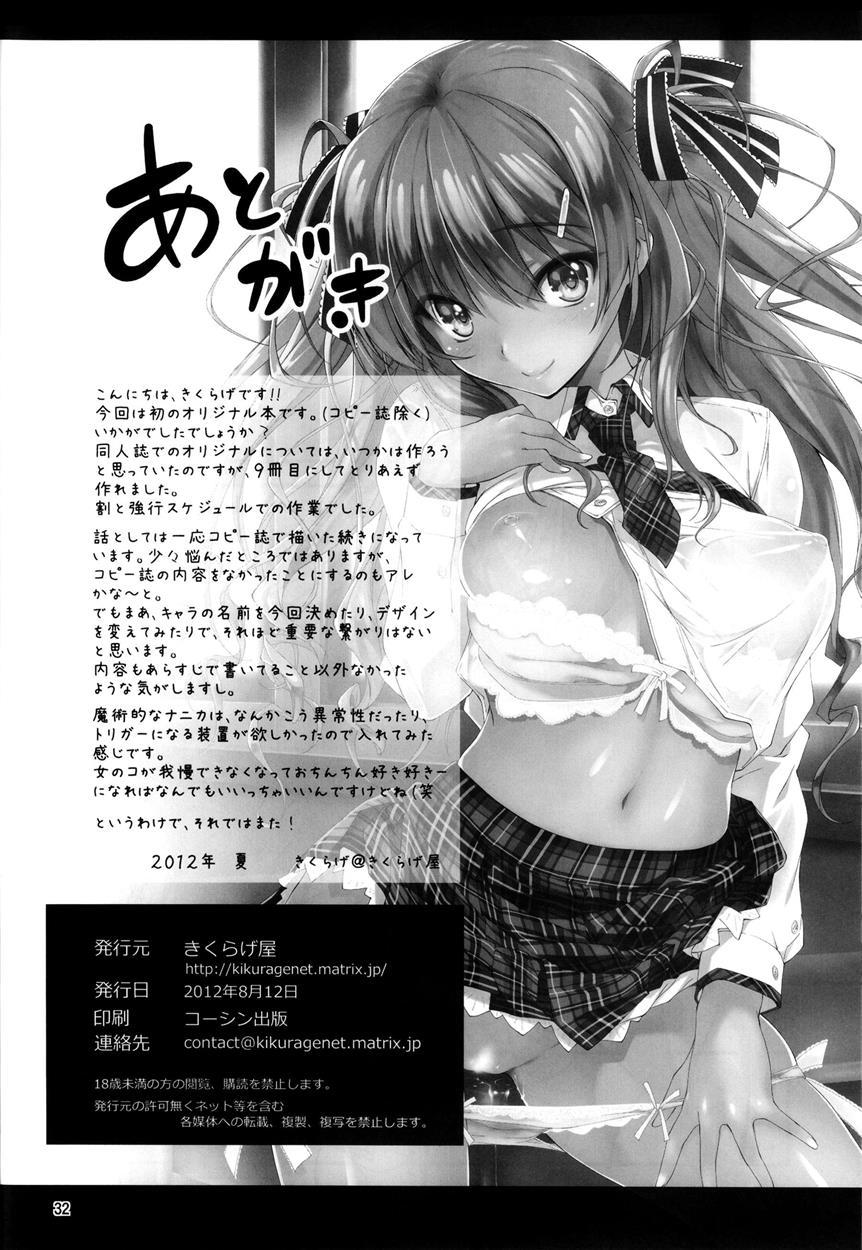 Koi+kan Chapter 1 Page 33