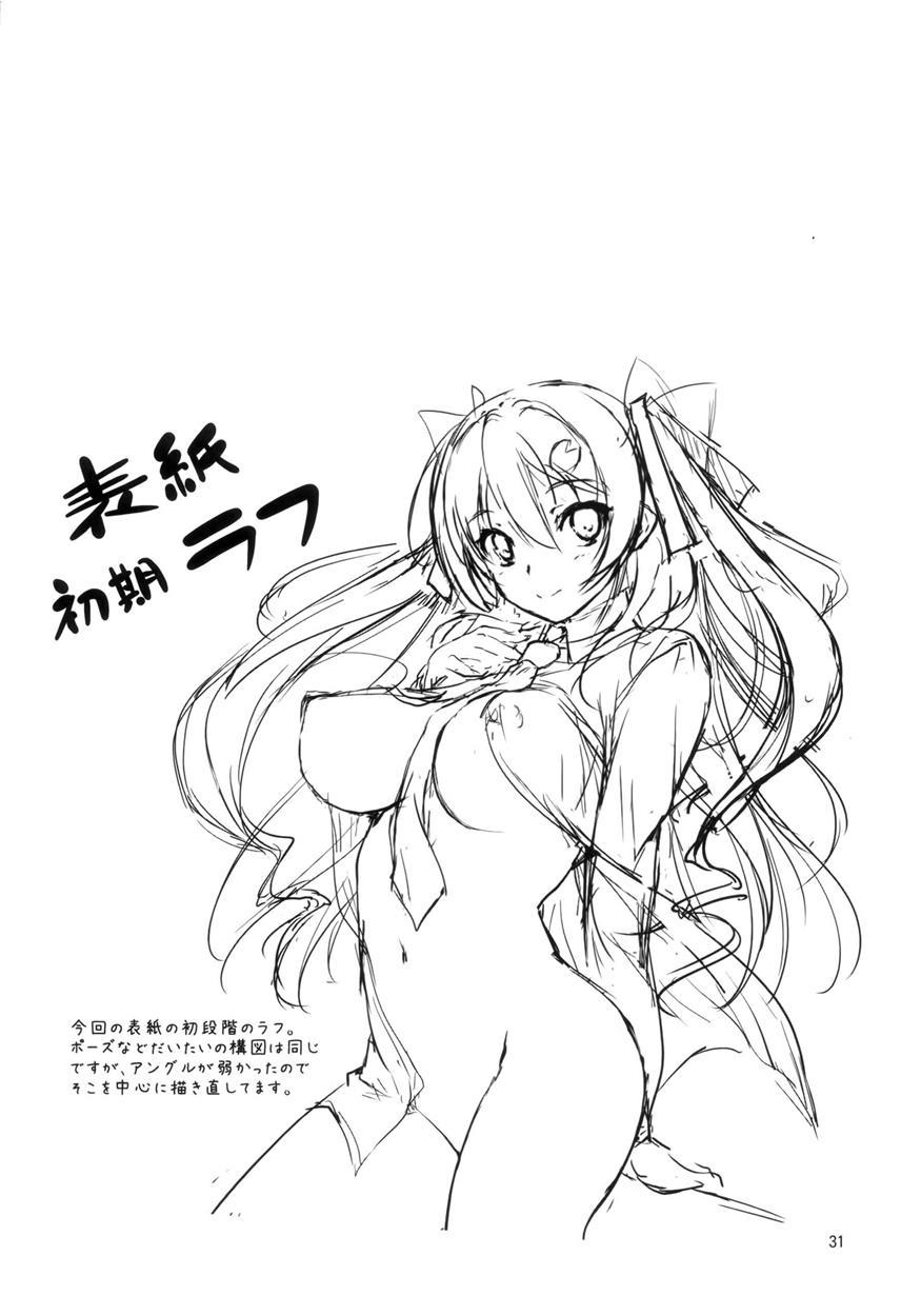 Koi+kan Chapter 2 Page 33