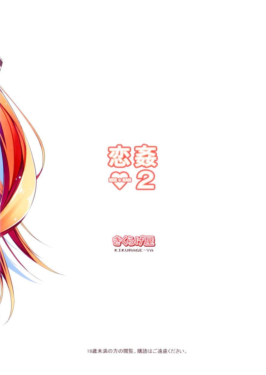 Koi+kan Chapter 2 Page 35