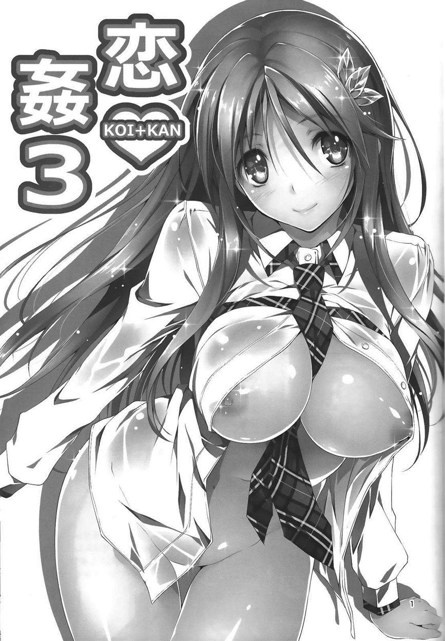 Koi+kan Chapter 3 Page 2