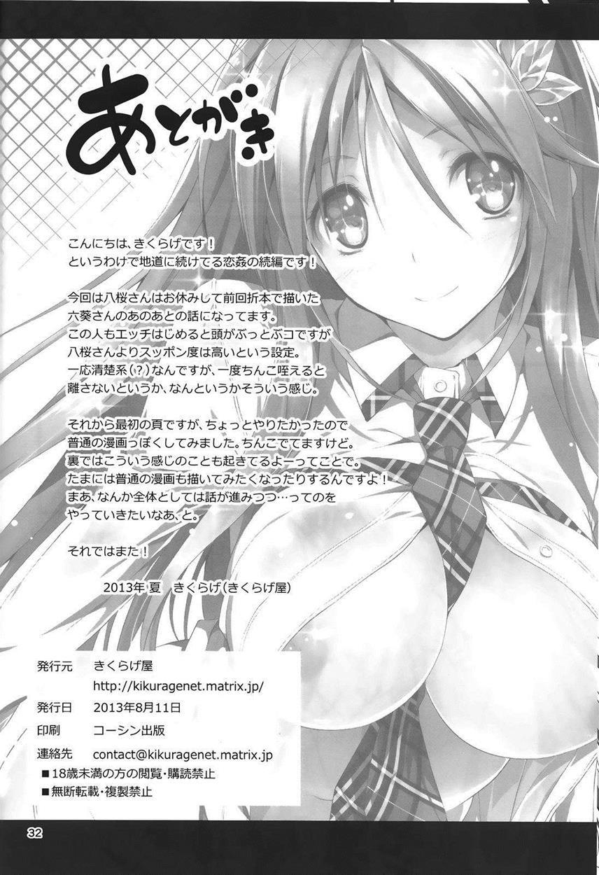 Koi+kan Chapter 3 Page 33