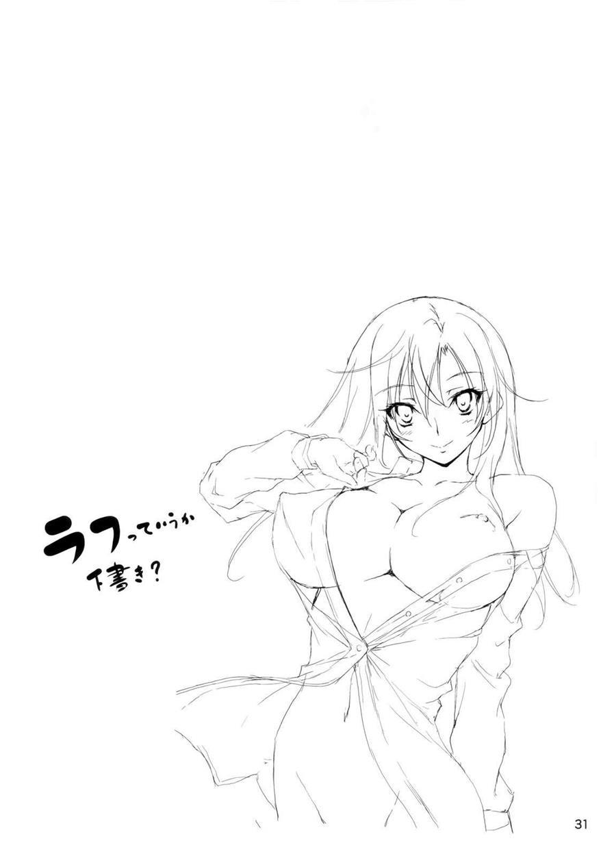 Koi+kan Chapter 4 Page 32