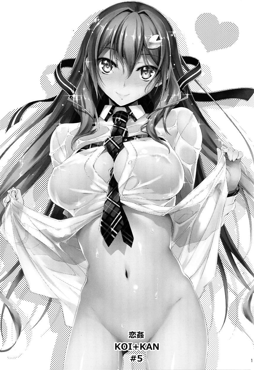 Koi+kan Chapter 5 Page 3