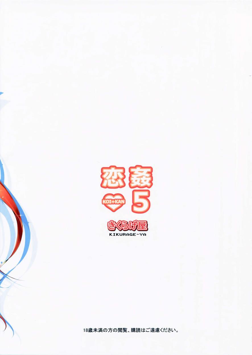 Koi+kan Chapter 5 Page 35