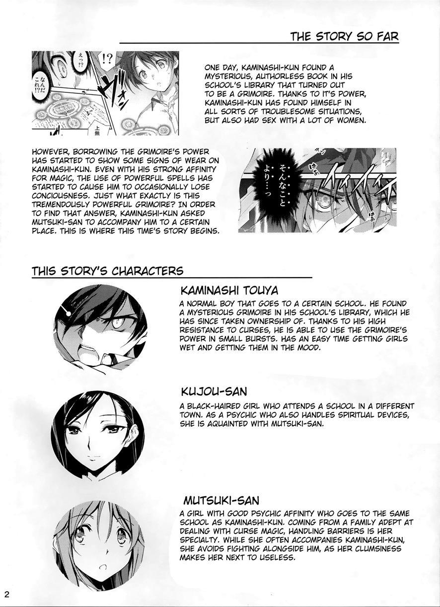 Koi+kan Chapter 6 Page 3