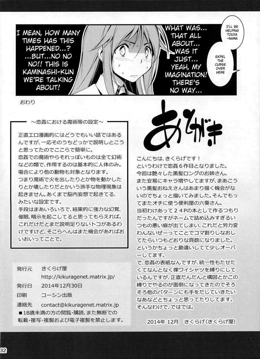 Koi+kan Chapter 6 Page 33