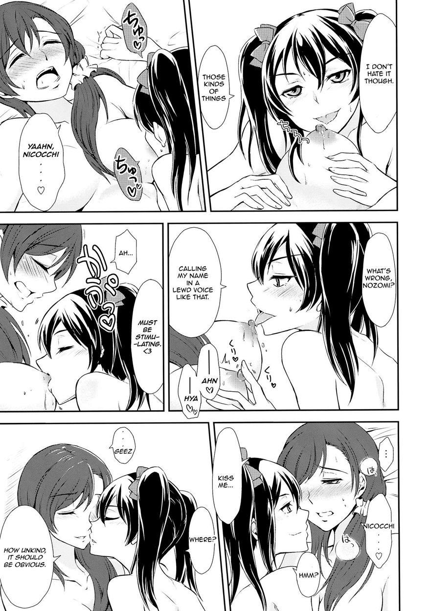 Koi-musubi 1