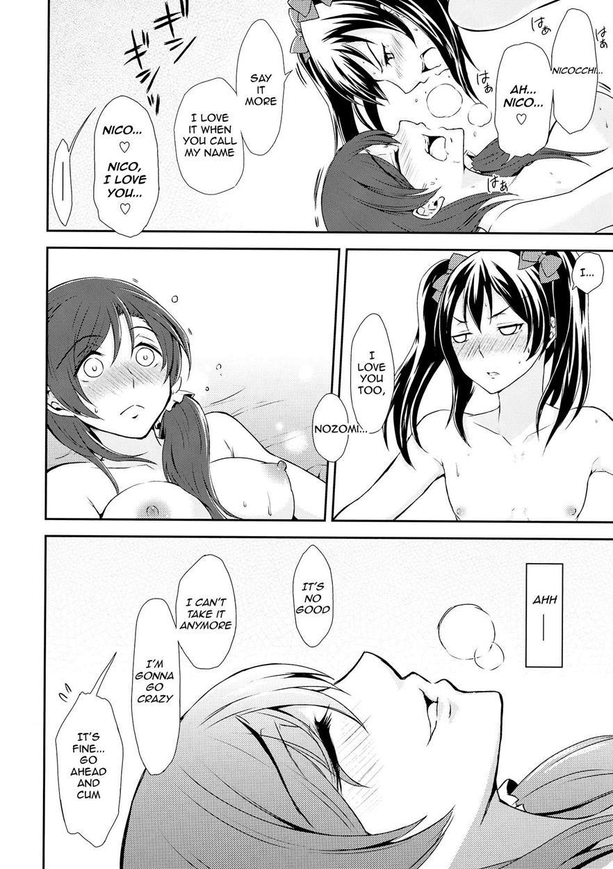 Koi-musubi 1