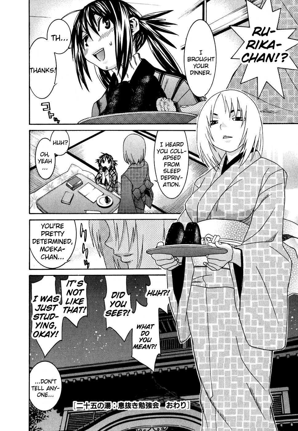 Koibana Onsen [ecchi] 4