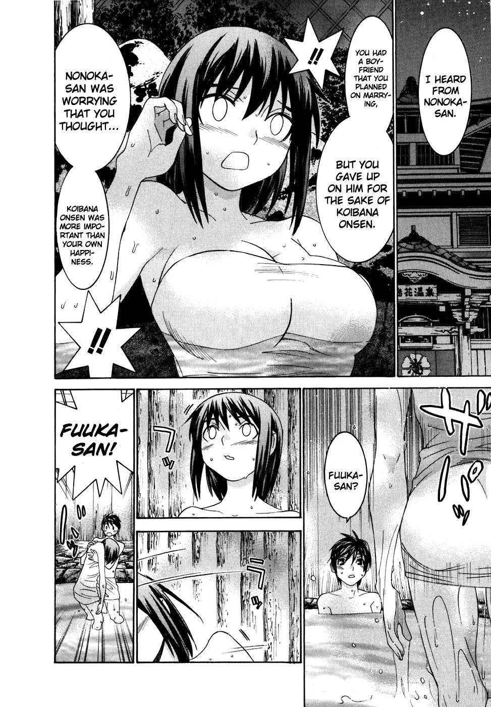 Koibana Onsen [ecchi] 4