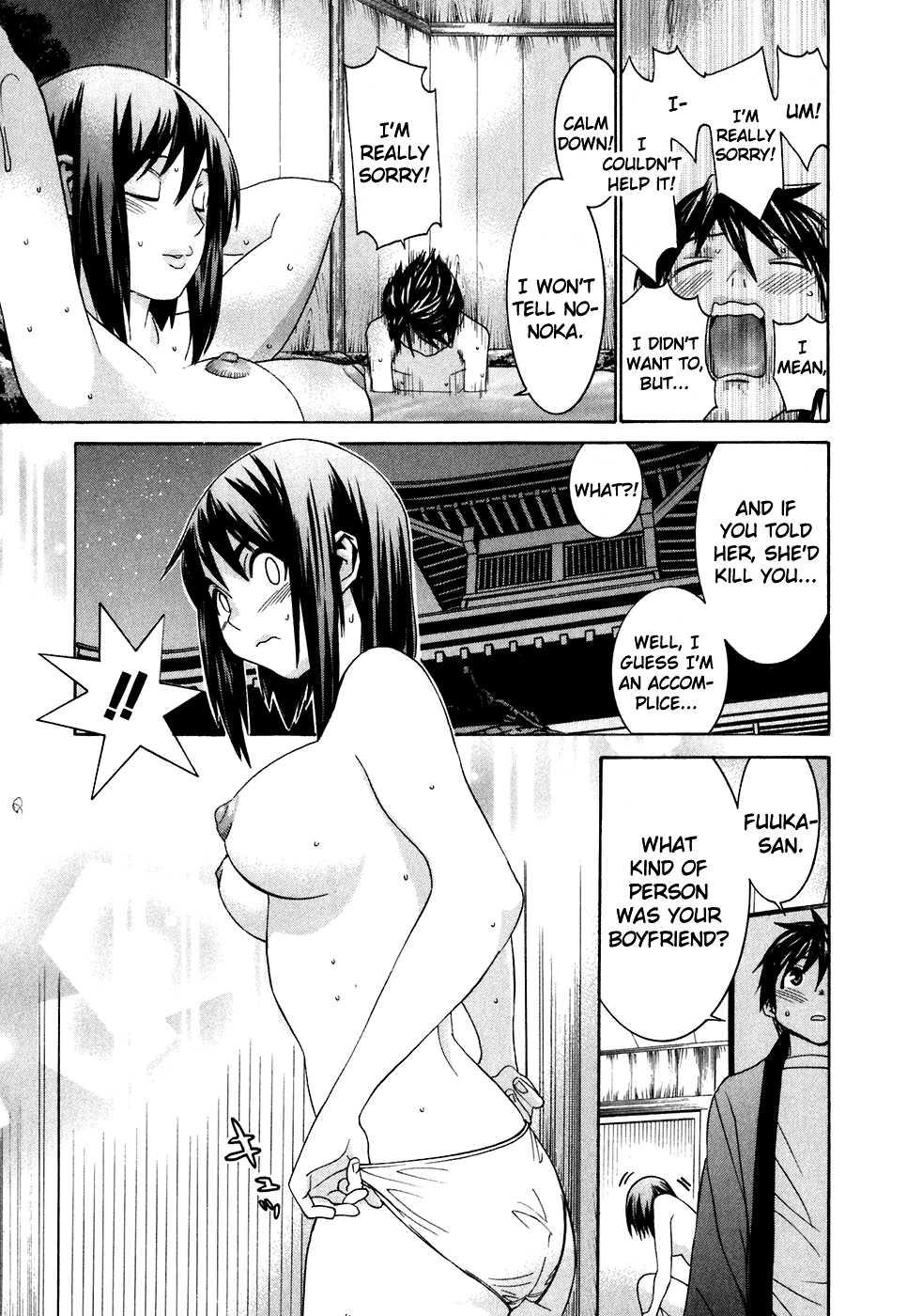Koibana Onsen [ecchi] 4