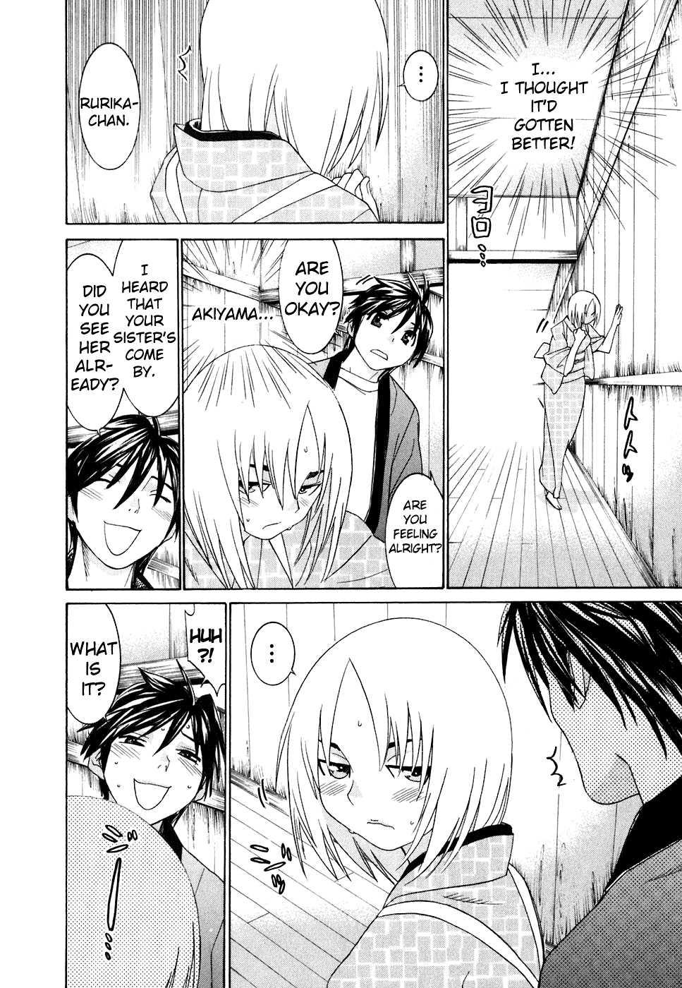 Koibana Onsen [ecchi] 4