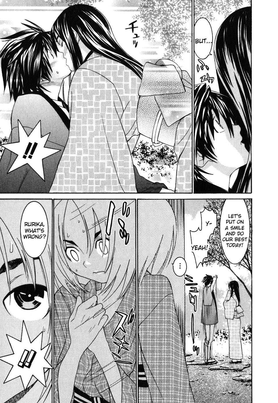 Koibana Onsen [ecchi] 4