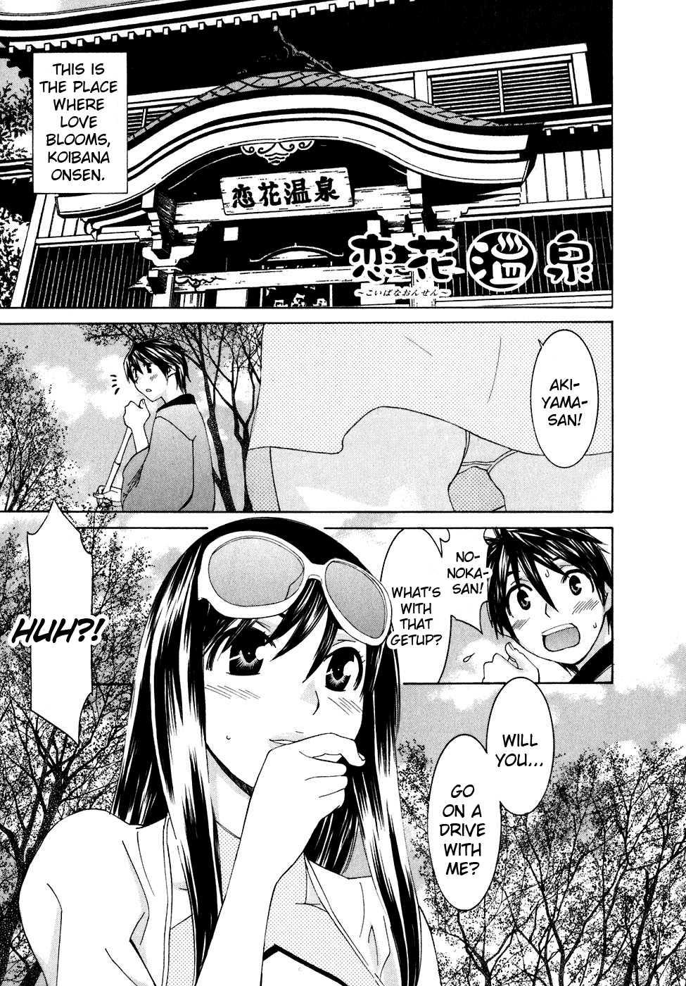 Koibana Onsen [ecchi] 4