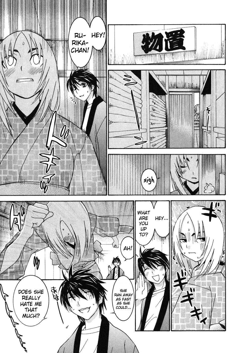 Koibana Onsen [ecchi] 4