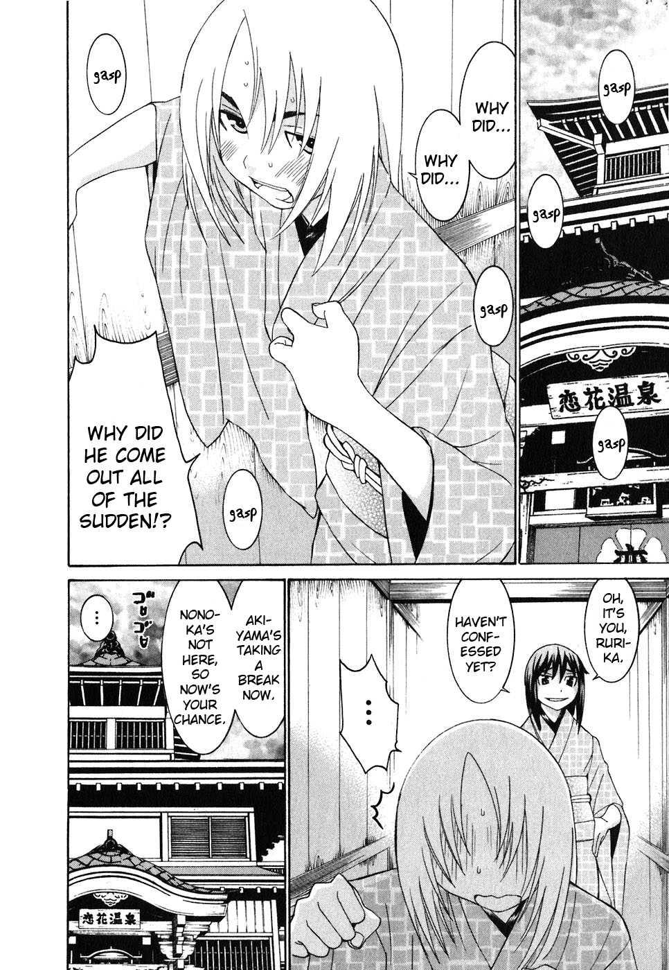 Koibana Onsen [ecchi] 4