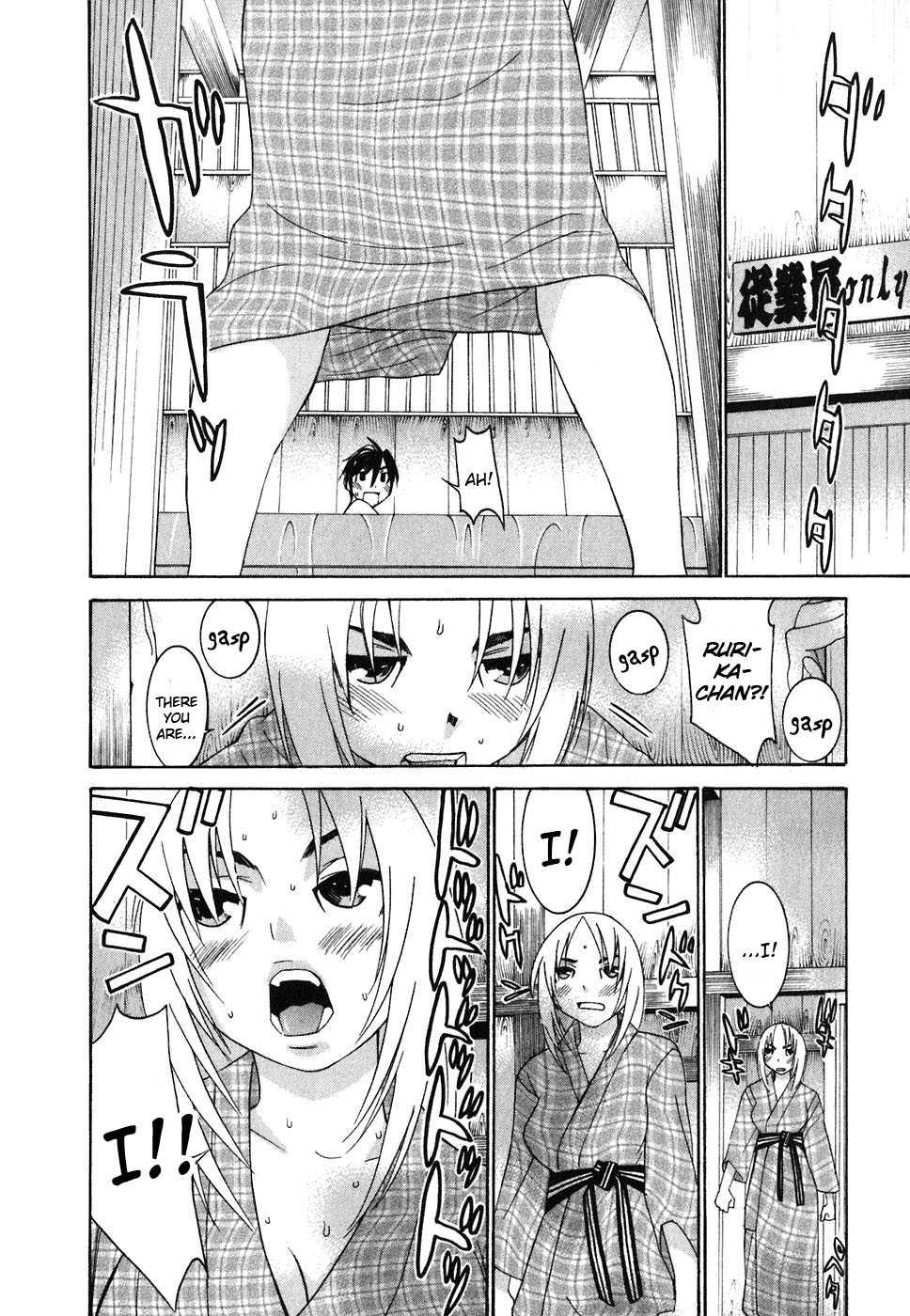 Koibana Onsen [ecchi] 4