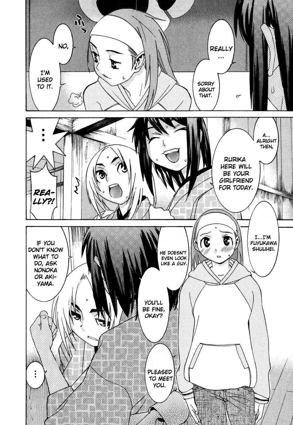 Koibana Onsen [ecchi] 4