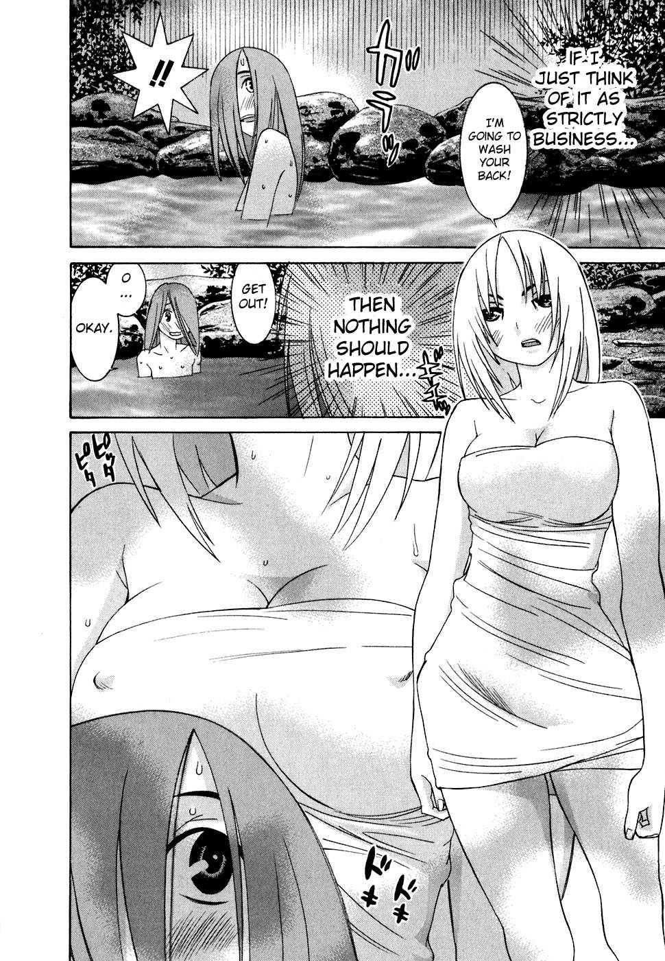 Koibana Onsen [ecchi] 4