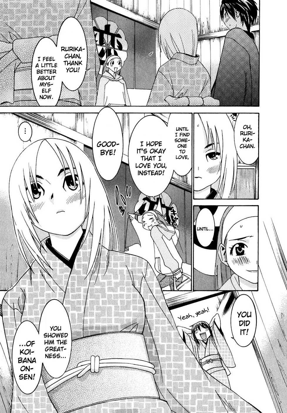 Koibana Onsen [ecchi] 4