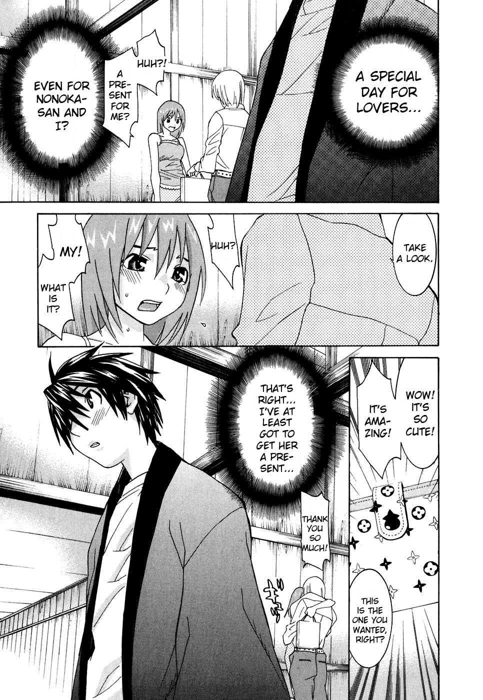 Koibana Onsen [ecchi] 4