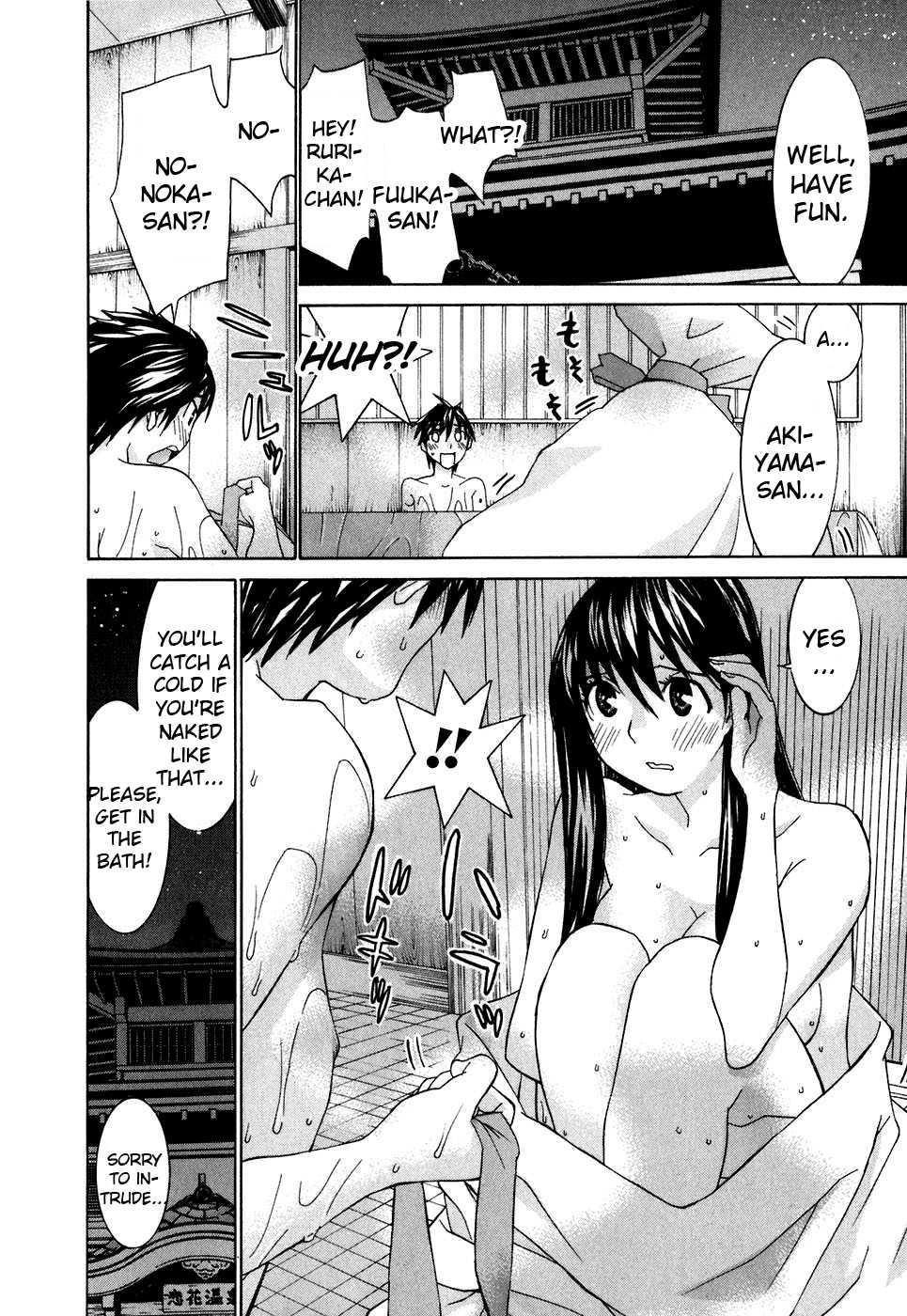 Koibana Onsen [ecchi] 4