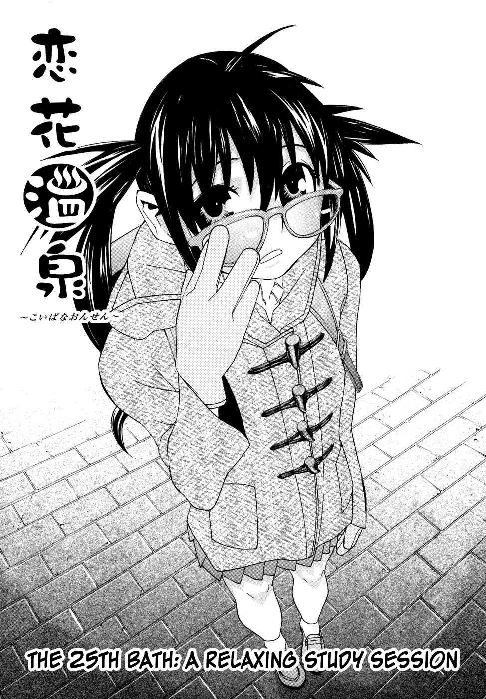 Koibana Onsen [ecchi] 4