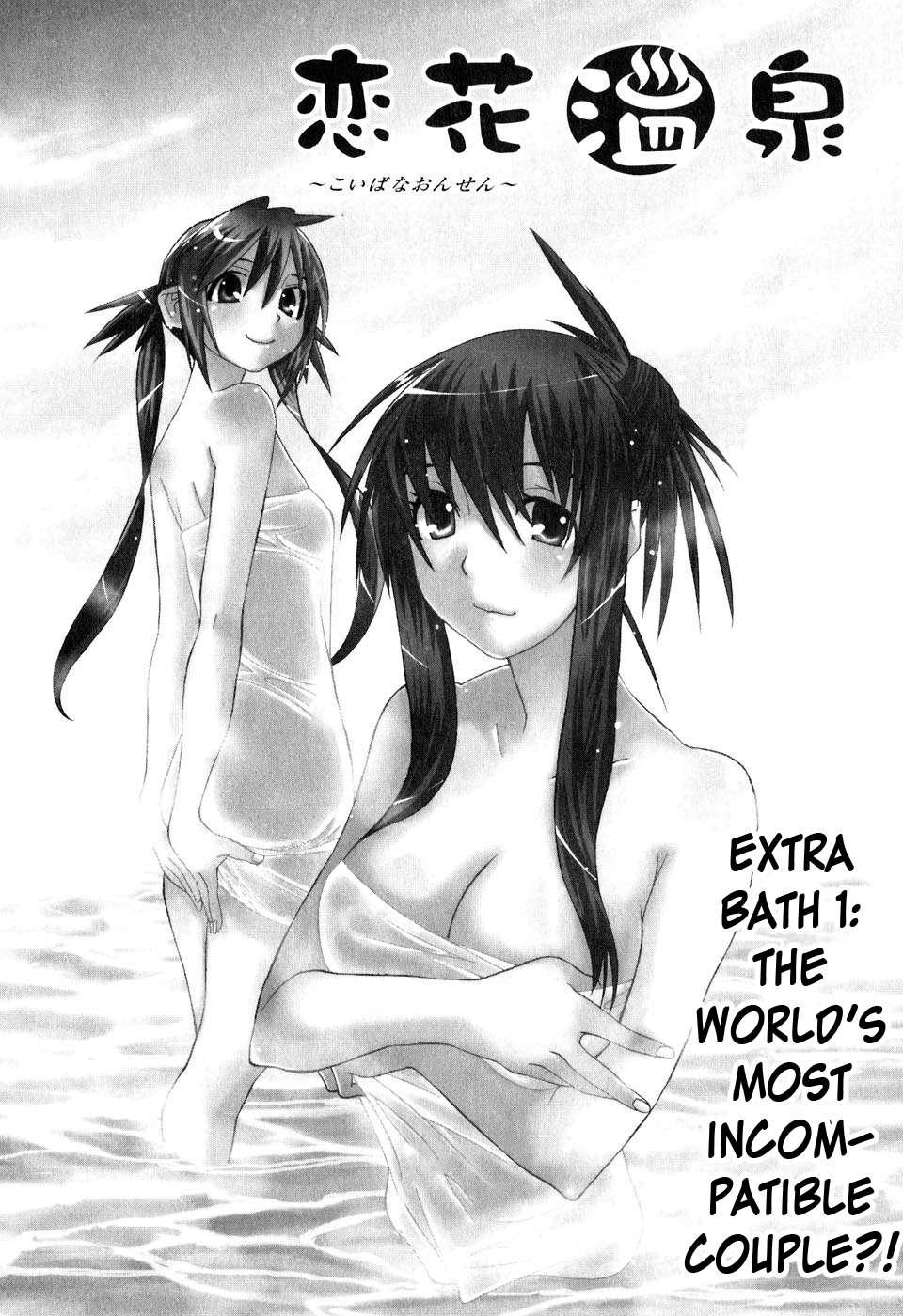 Koibana Onsen [ecchi] 5