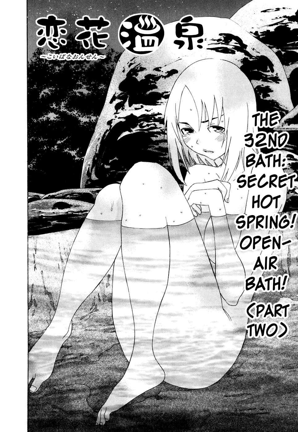 Koibana Onsen [ecchi] 5