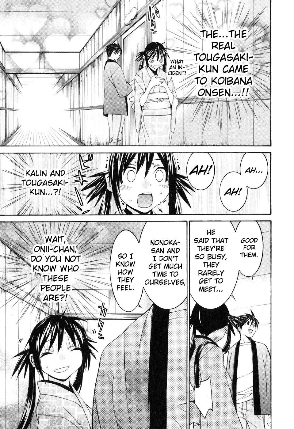 Koibana Onsen [ecchi] 5