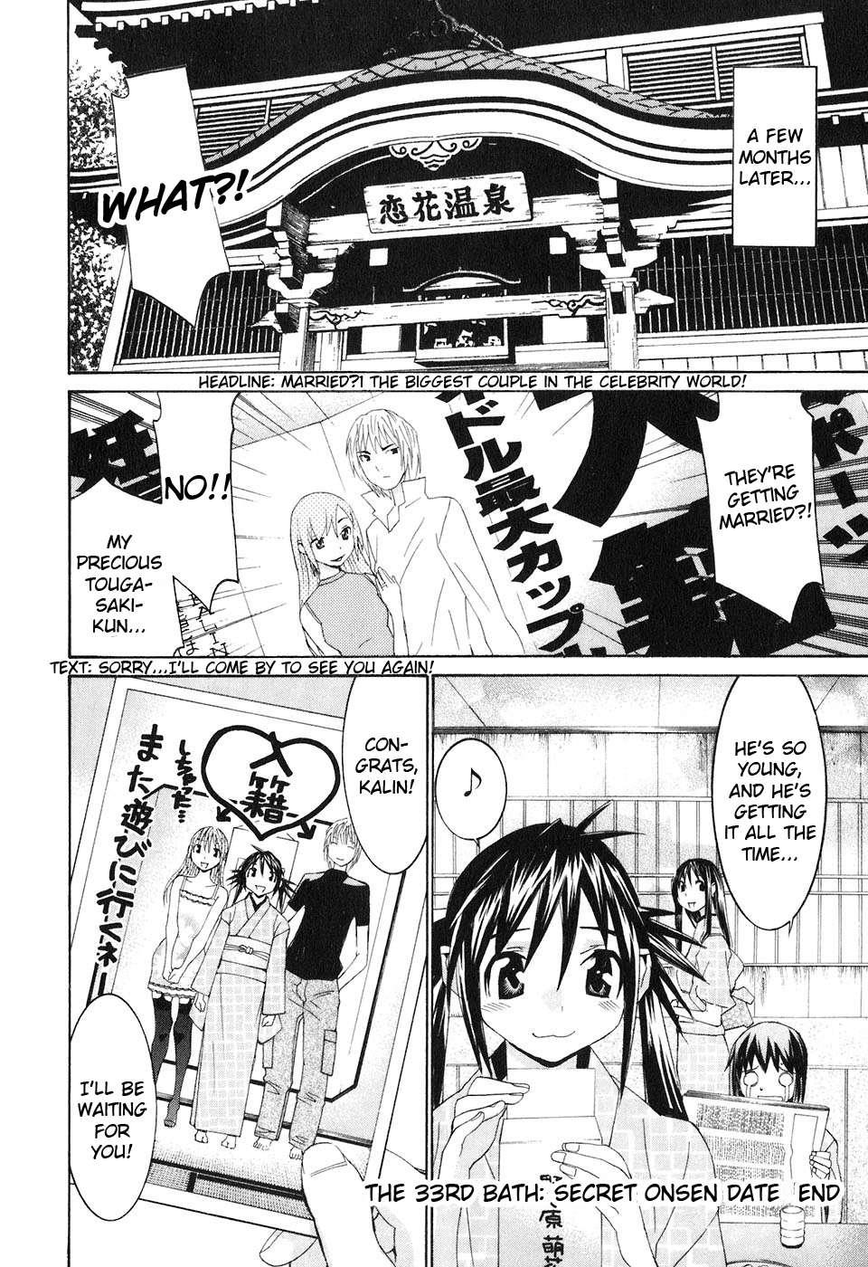 Koibana Onsen [ecchi] 5