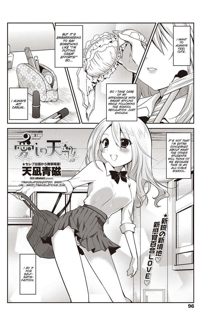 Koishi No Rival 1