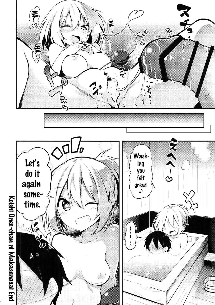 Koishi Onee-chan Ni Makasenasai 1