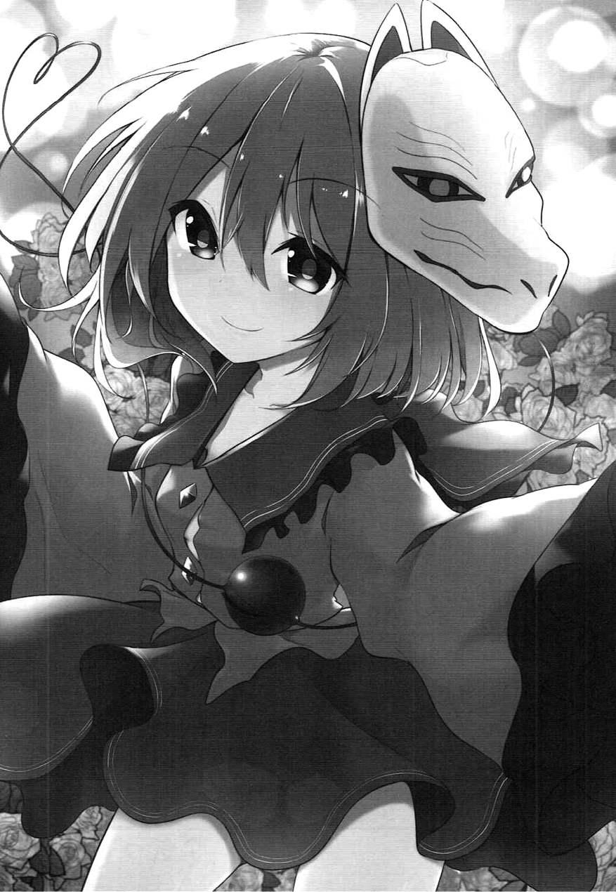 Koishi Onee-chan Ni Makasenasai 1
